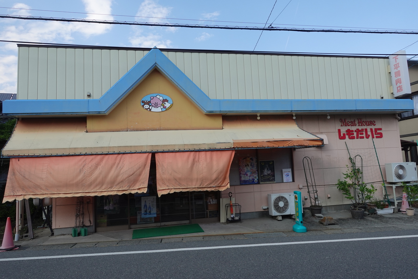 下平精肉店のスペシャルセットが登場です！