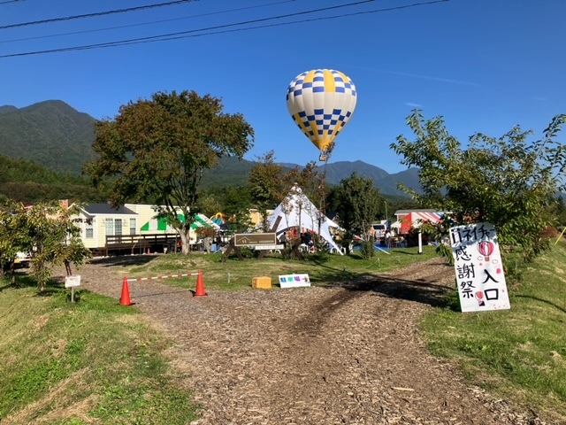 iiネイチャー春日平感謝祭を開催しました。