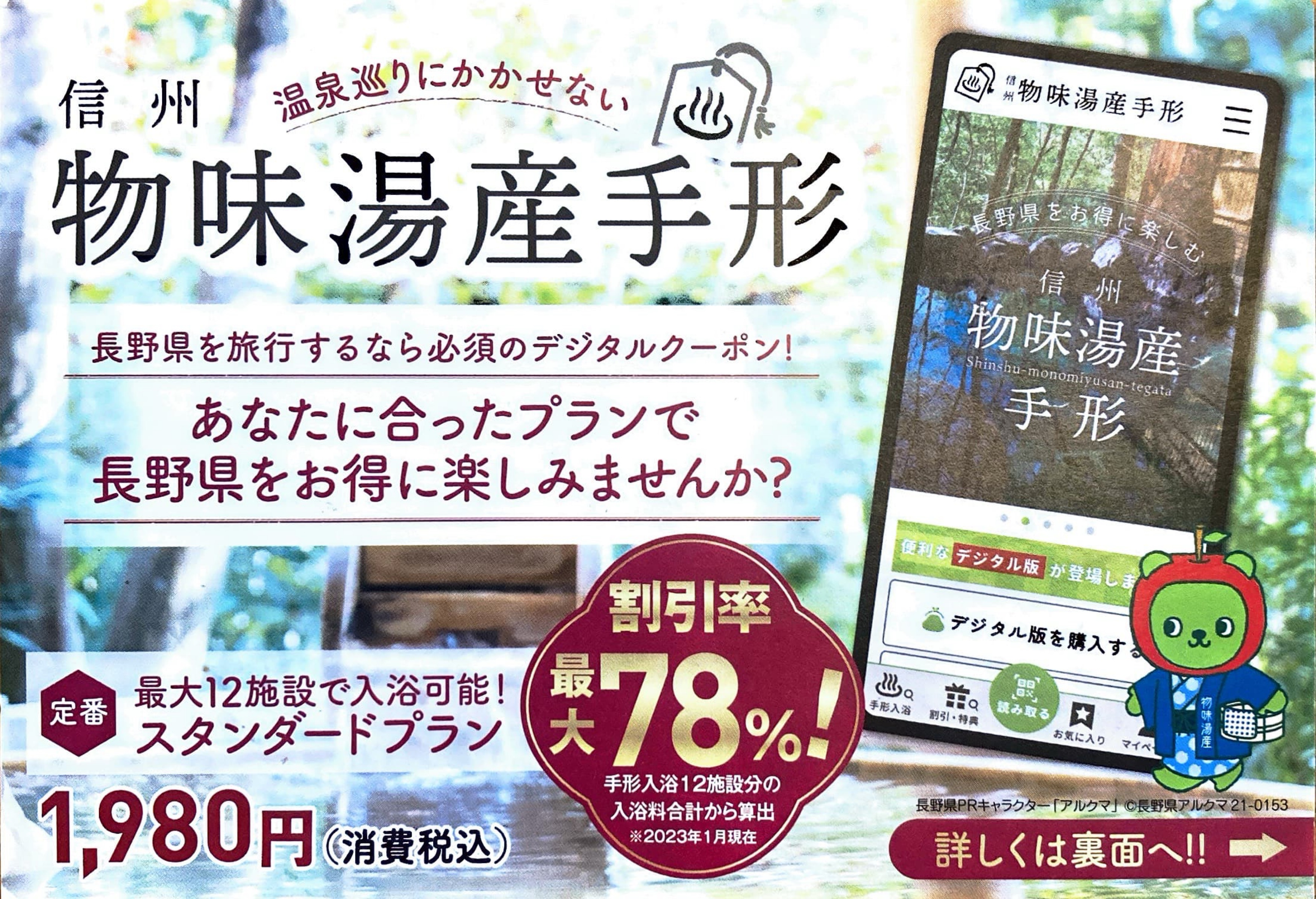 物味湯産手形