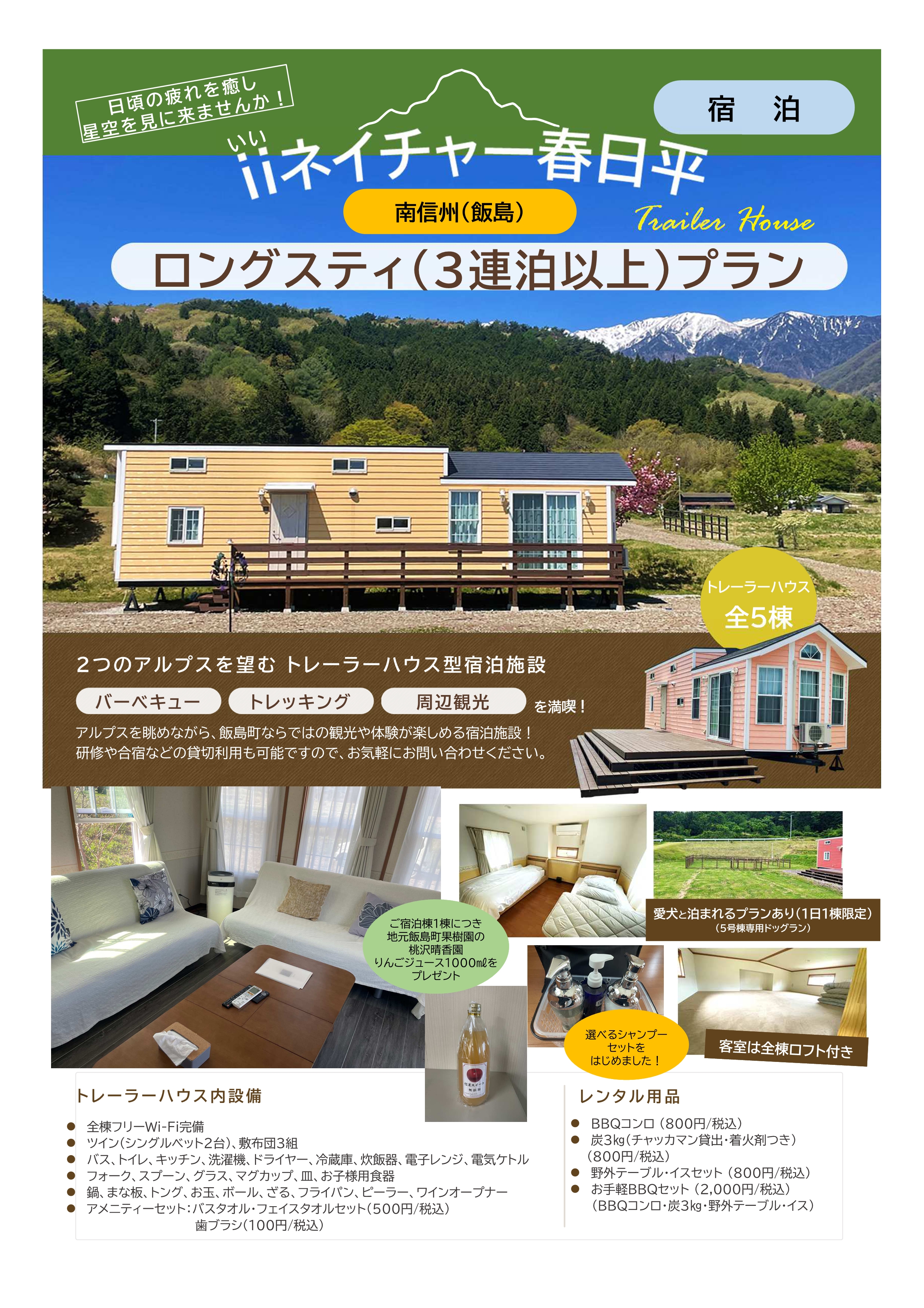 ロングスティ