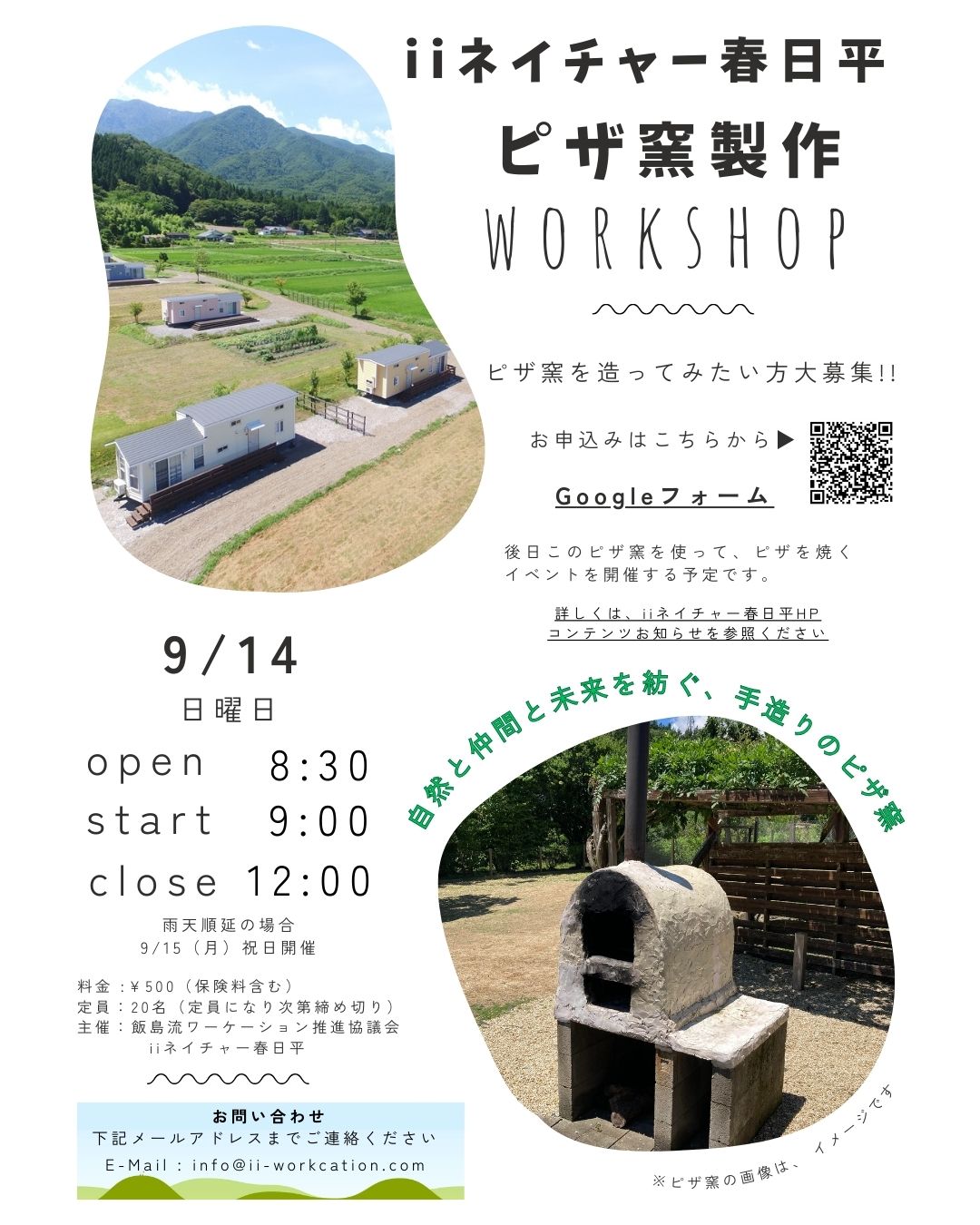 ピザ窯製作workshop