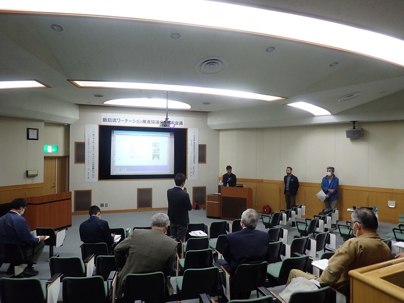 令和4年度第2回飯島流ワーケーション推進協議会を開催しました。
