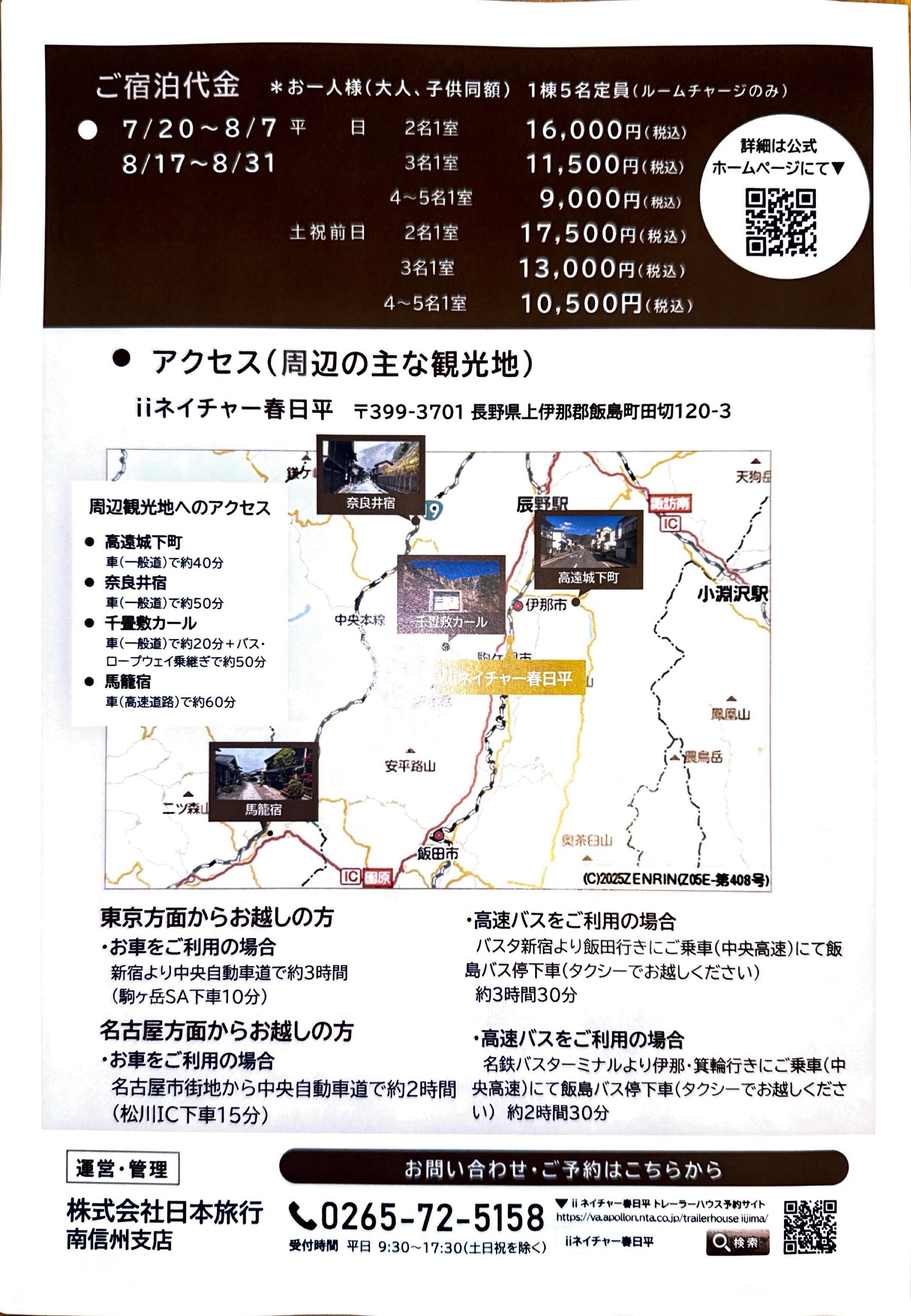 とうもろこし収穫体験プラン
