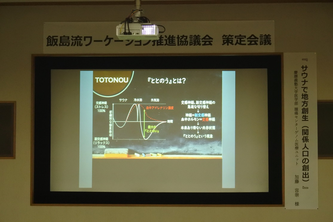 セミナーを開催しました。